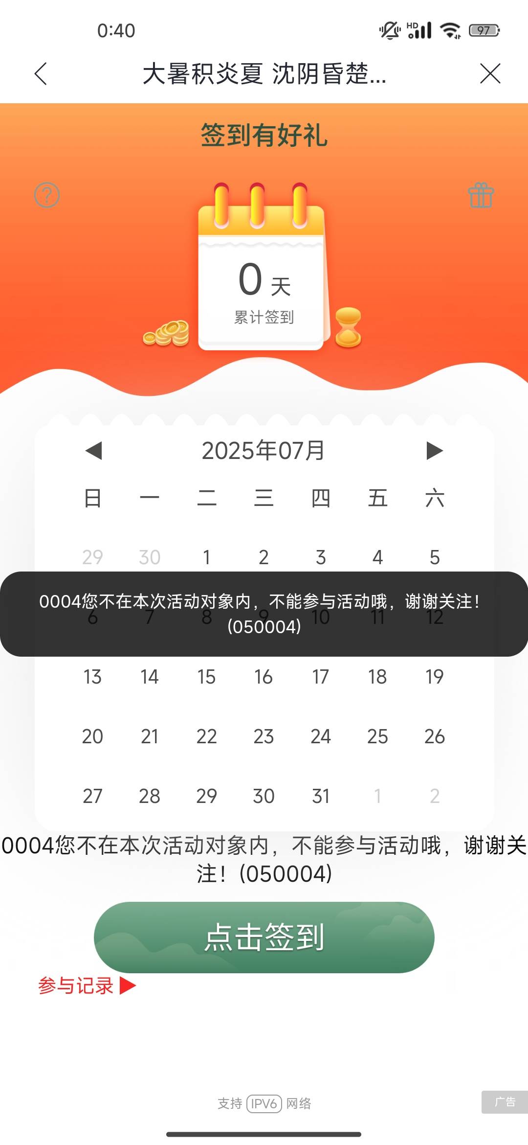 老哥，兴业，要开户有卡才能玩吗

18 / 作者:腻拔 / 