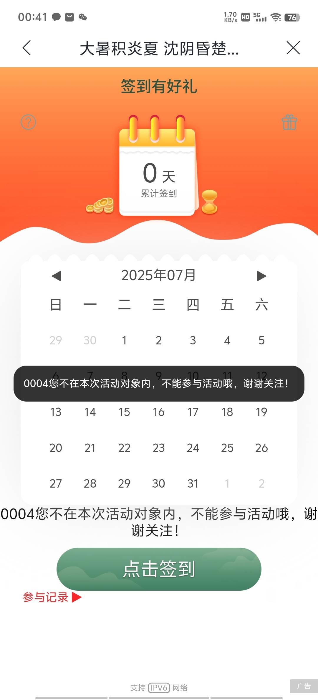 6


94 / 作者:再见再见了 / 