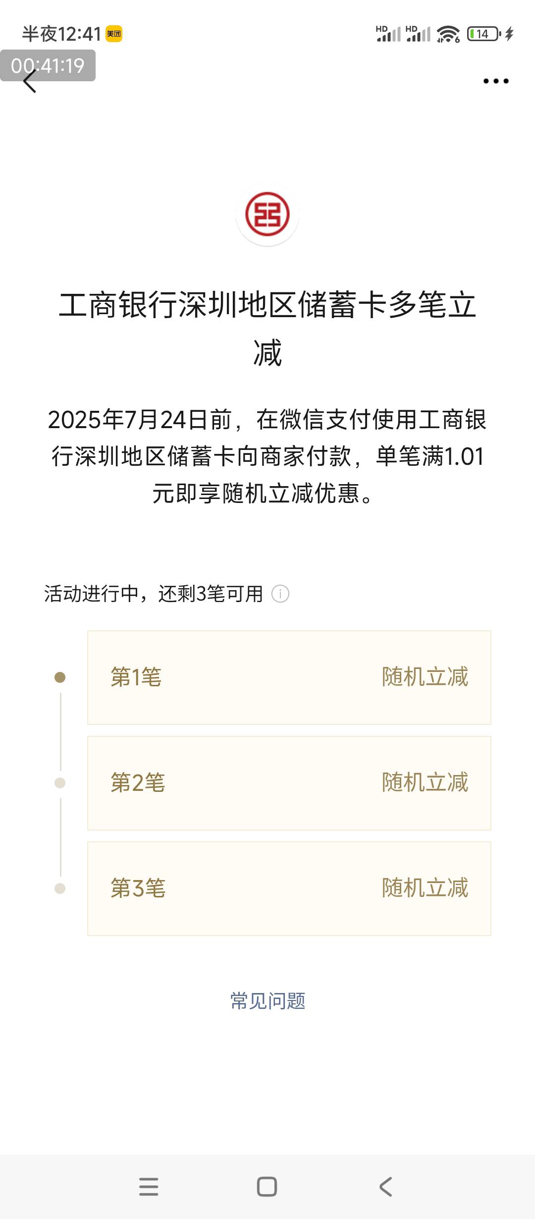 老哥们，这个是不是3笔一共就赚1毛

78 / 作者:卡农*书记 / 