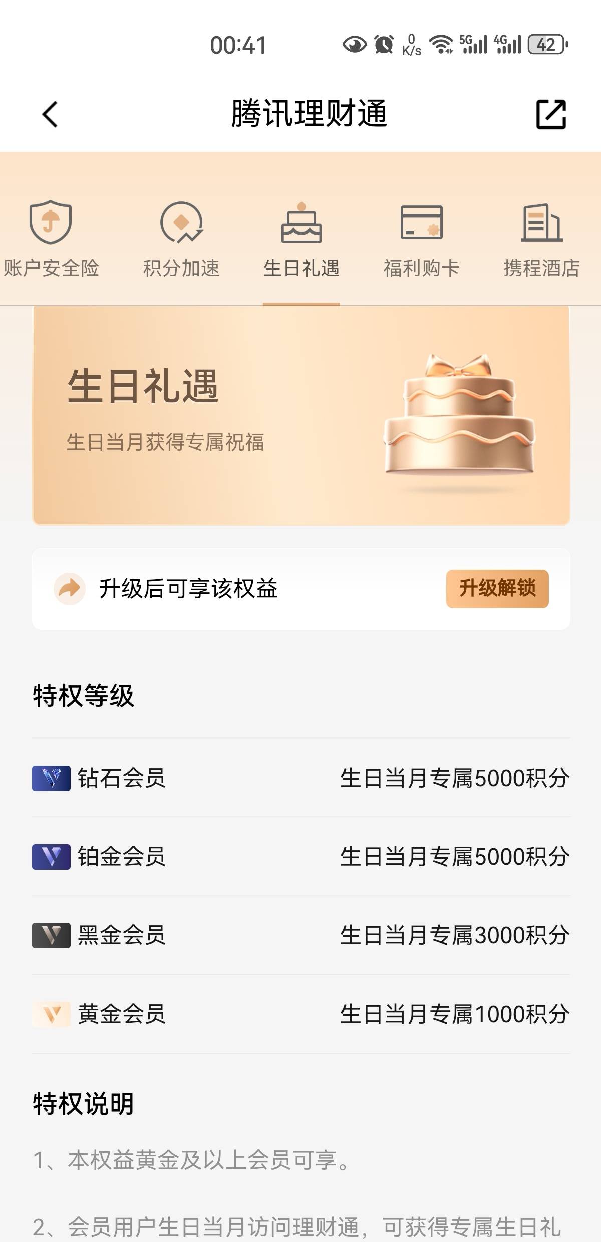 一张图全靠猜。应该是生日礼，这个月生日的去看看

91 / 作者:凤鸣 / 