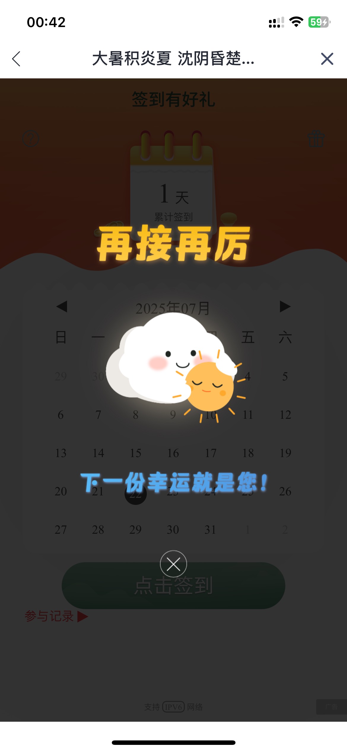 发财，兴业人人50，辛亏睡前看了贴子，明天饭钱到手

54 / 作者:联系客服改名 / 