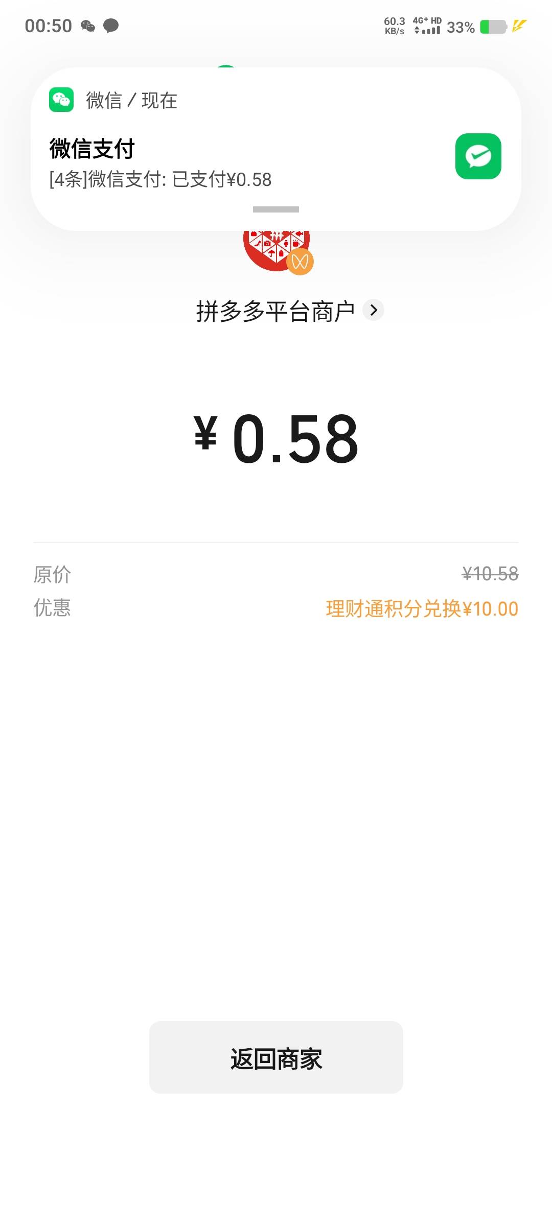 又赚9毛

53 / 作者:陌之杨 / 