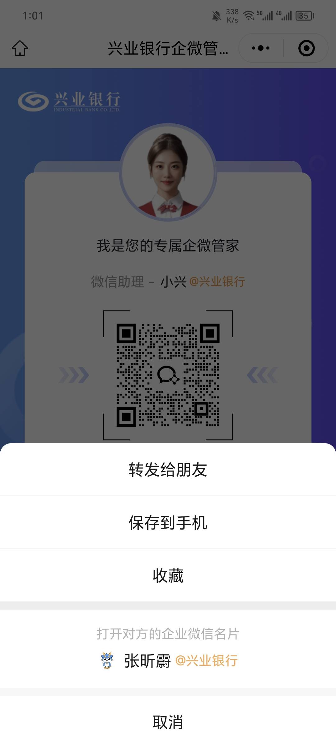 搞兴业的，首加企业微信，低保1毛


35 / 作者:珂珂可可 / 