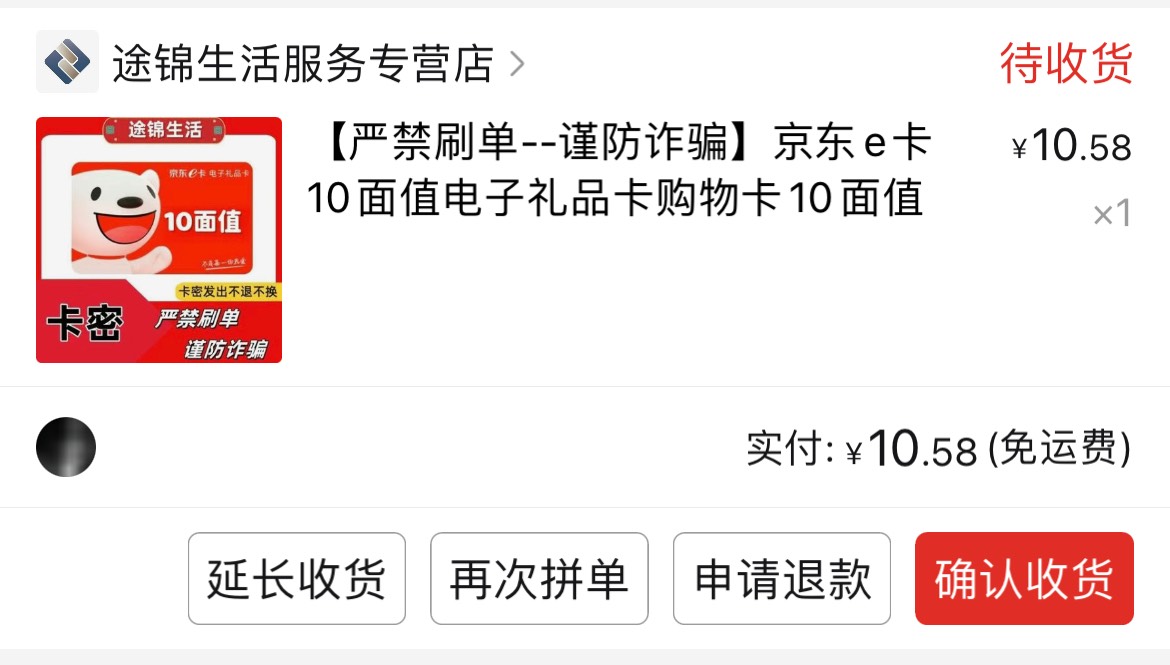 又赚9毛

47 / 作者:带我破个零 / 