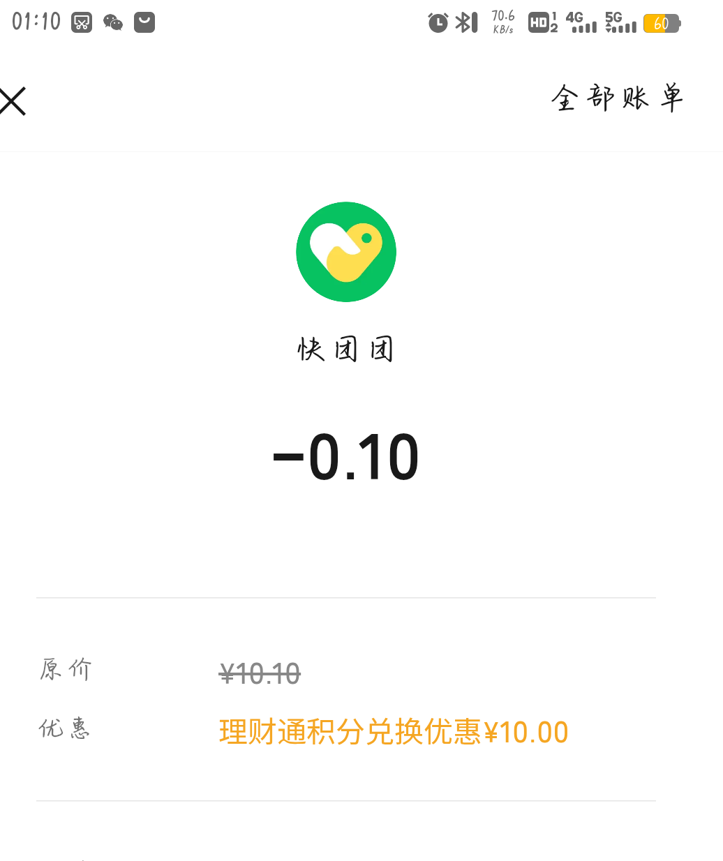 感谢，老哥，快团团确实可以用


60 / 作者:柚子呀11 / 