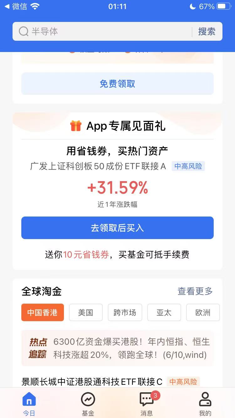 理财通你们能多号？我只有一个号是积分，其他号都是券


92 / 作者:fffzzz / 
