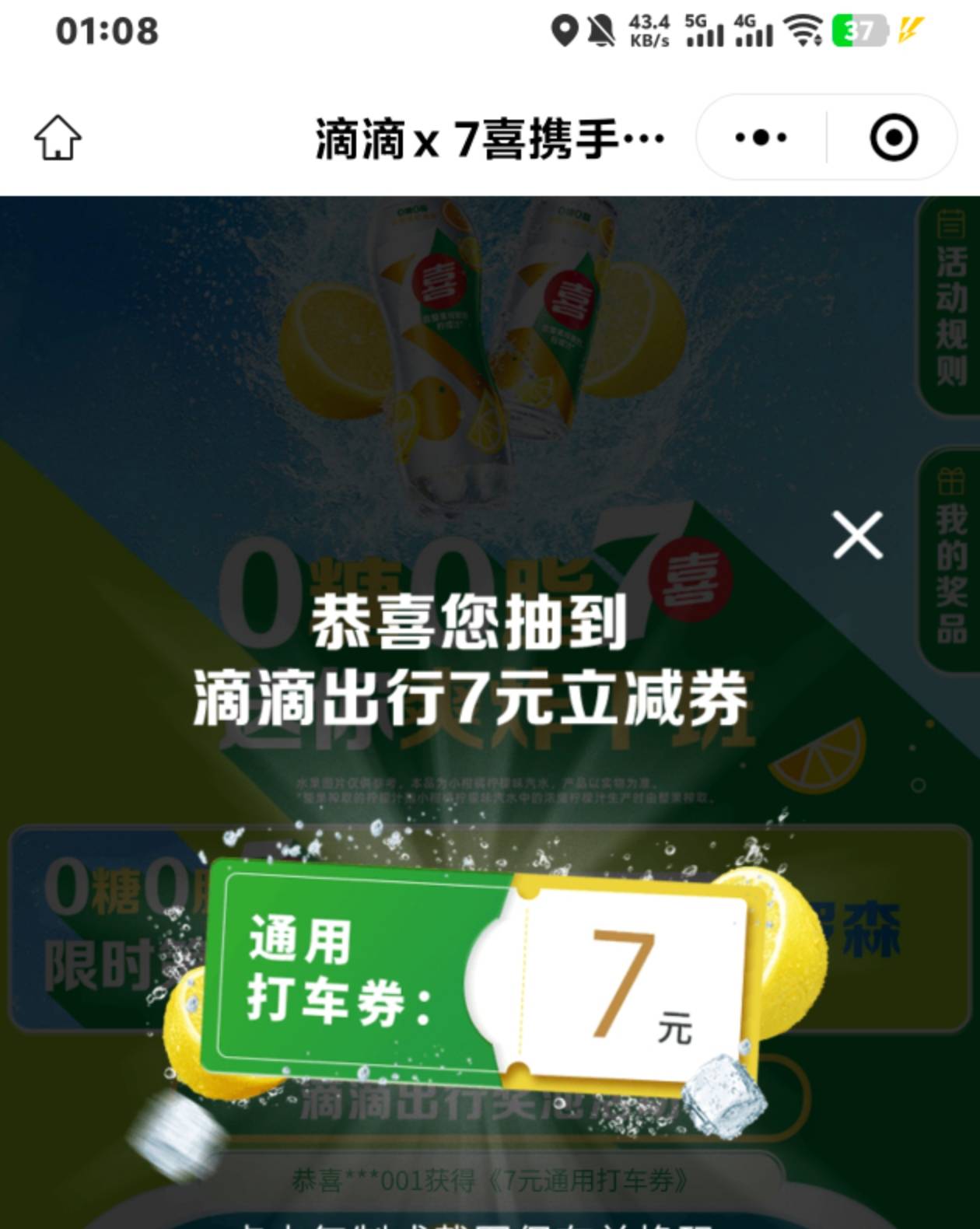 滴滴这个在哪出？老哥们

99 / 作者:jisu找俺 / 