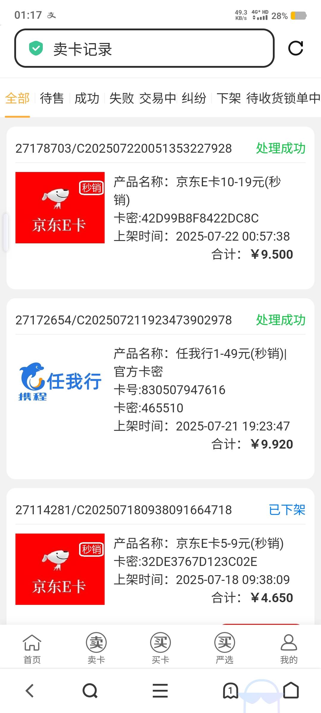 靠了！我没被骗！一开始我赚闲卡宝太慢就去快团团了！谁知下架了还能交易啊！

45 / 作者:陌之杨 / 