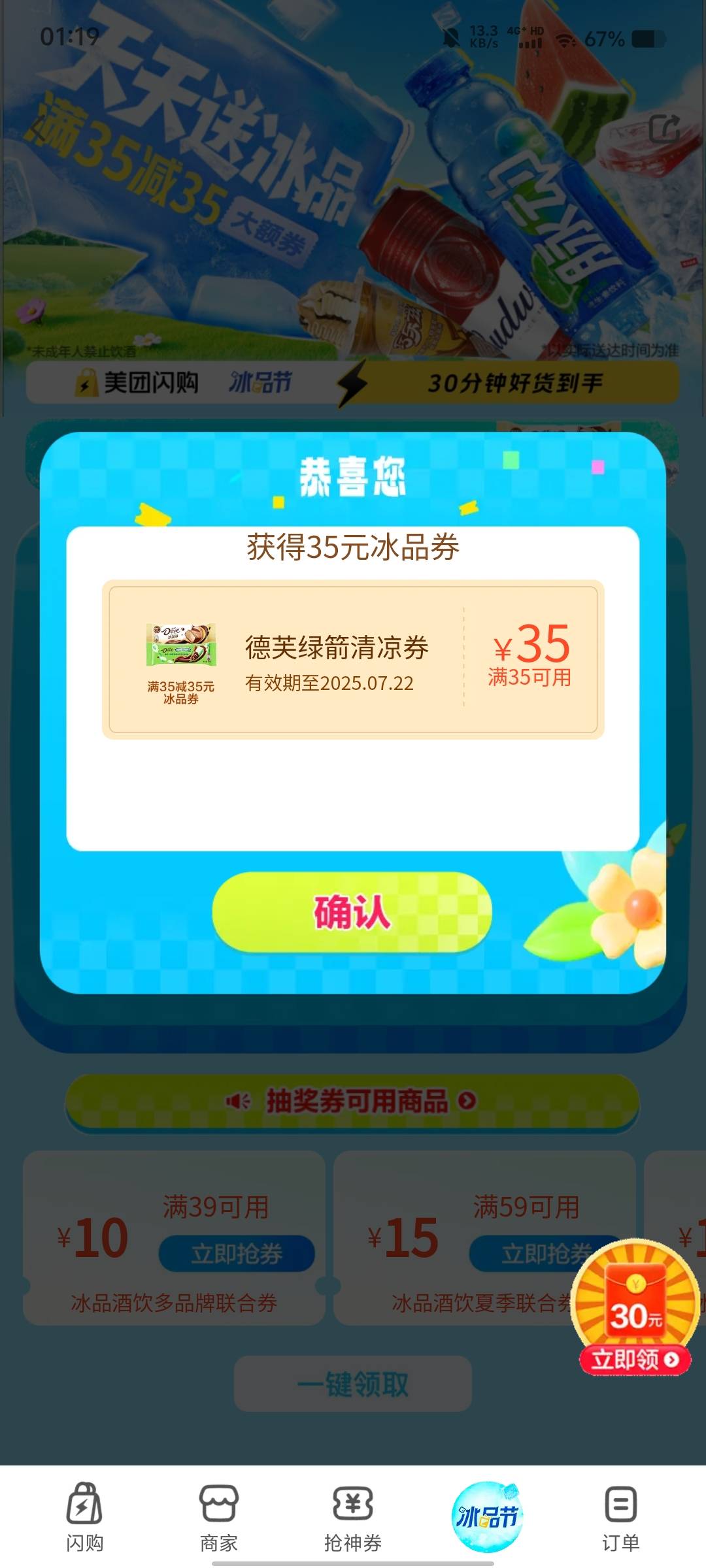 虽然只能买这两样，但终于中一次了

71 / 作者:风。。弟 / 