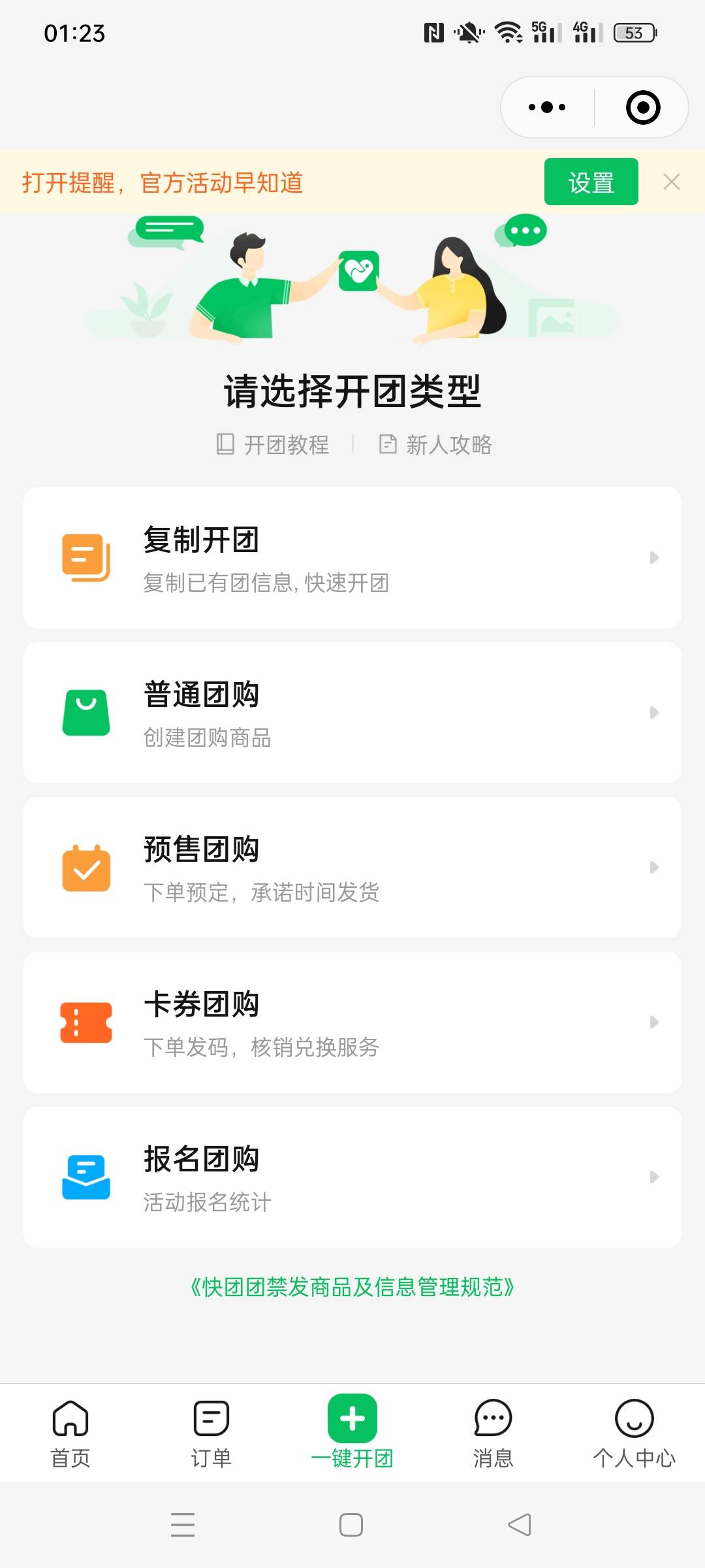 老哥 点那个T

58 / 作者:被四轮定位的金牌扶手 / 