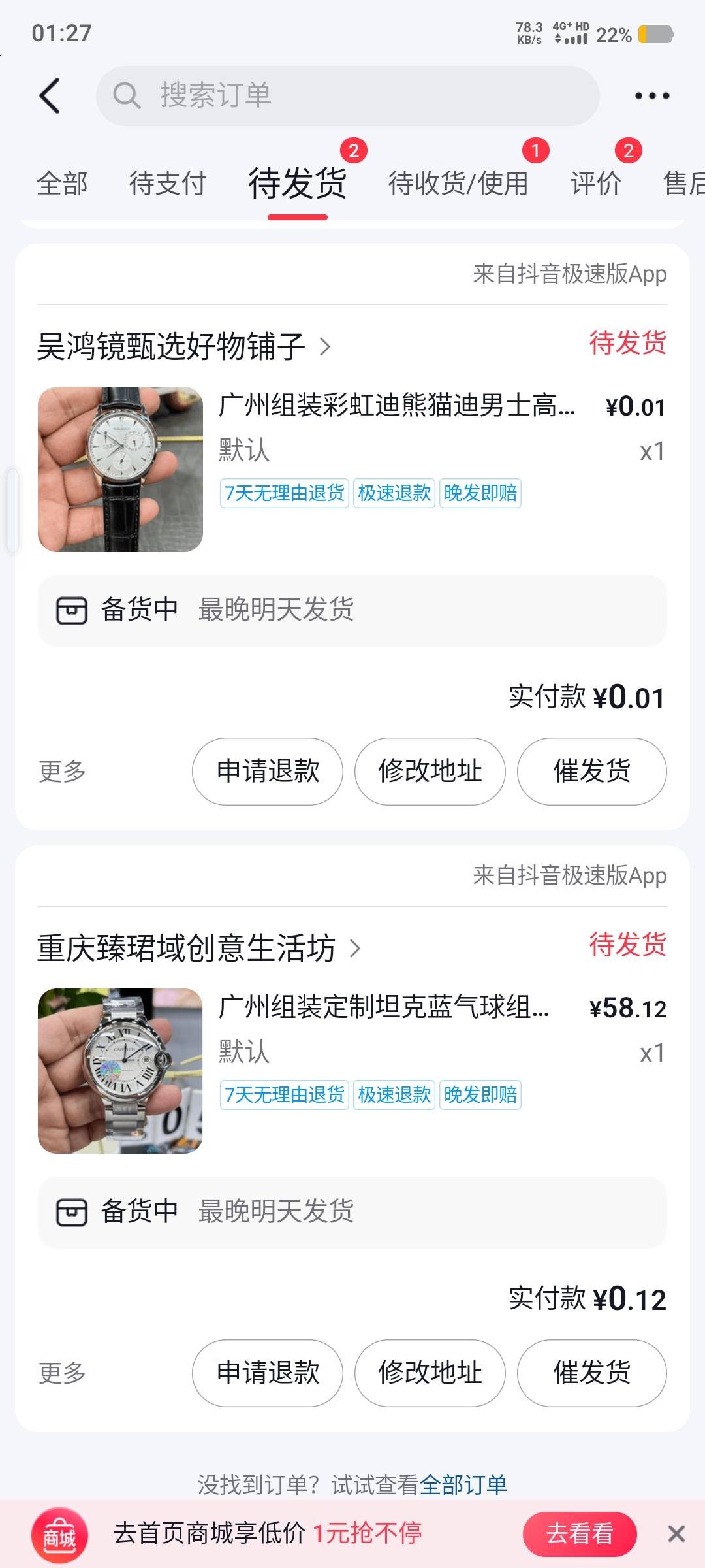 会发货吗

65 / 作者:陌之杨 / 