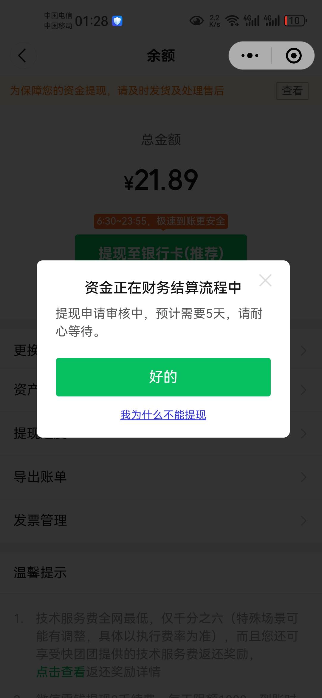 快团团这种情况要多久

100 / 作者:天谴zxc / 