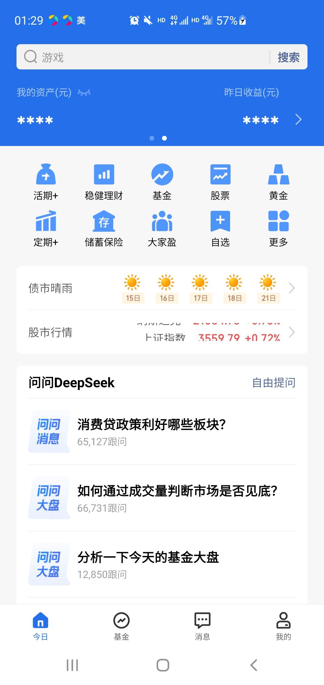 5个号都是啥也没有

79 / 作者:曾经也年少轻狂 / 