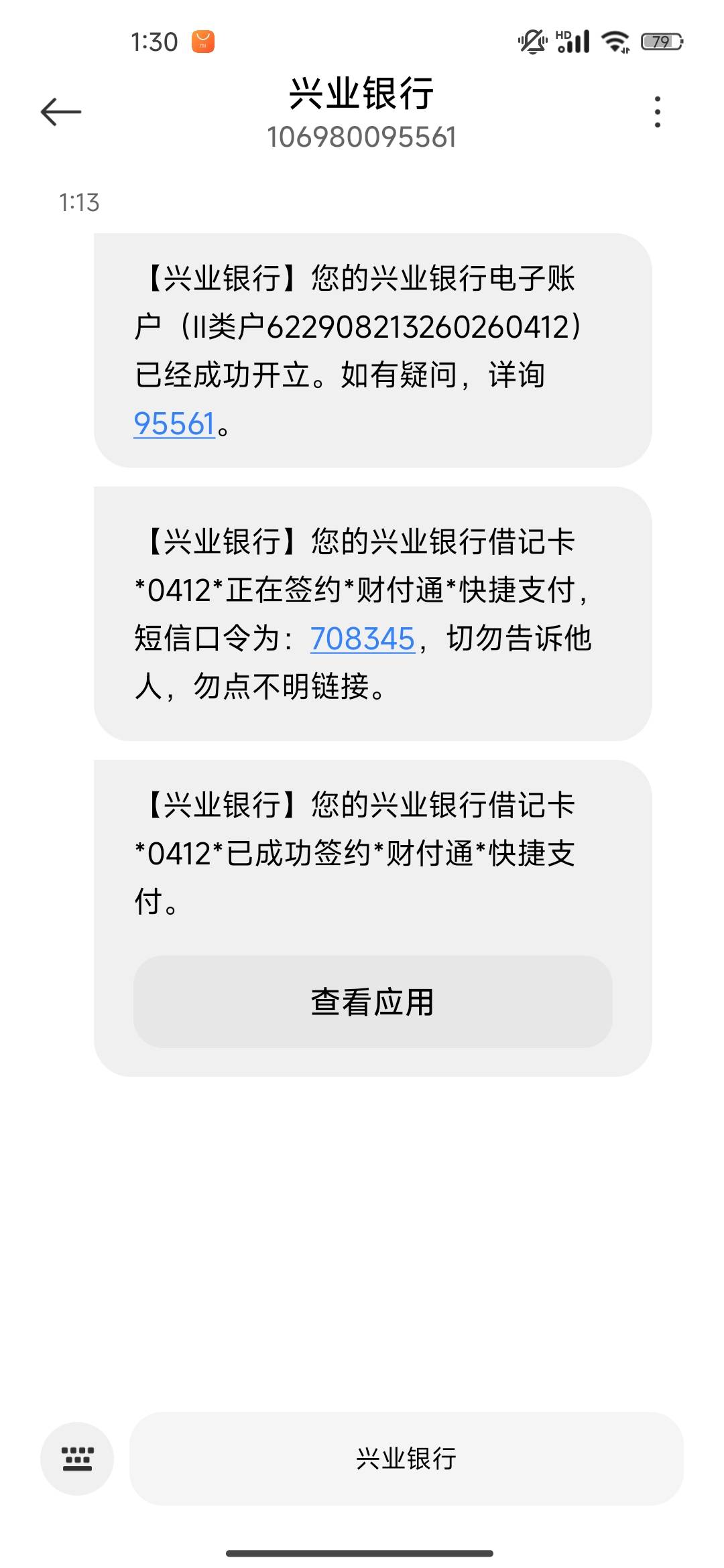 看你们兴业签到抽奖，立马开户上海兴业二类卡

1 / 作者:腻拔 / 