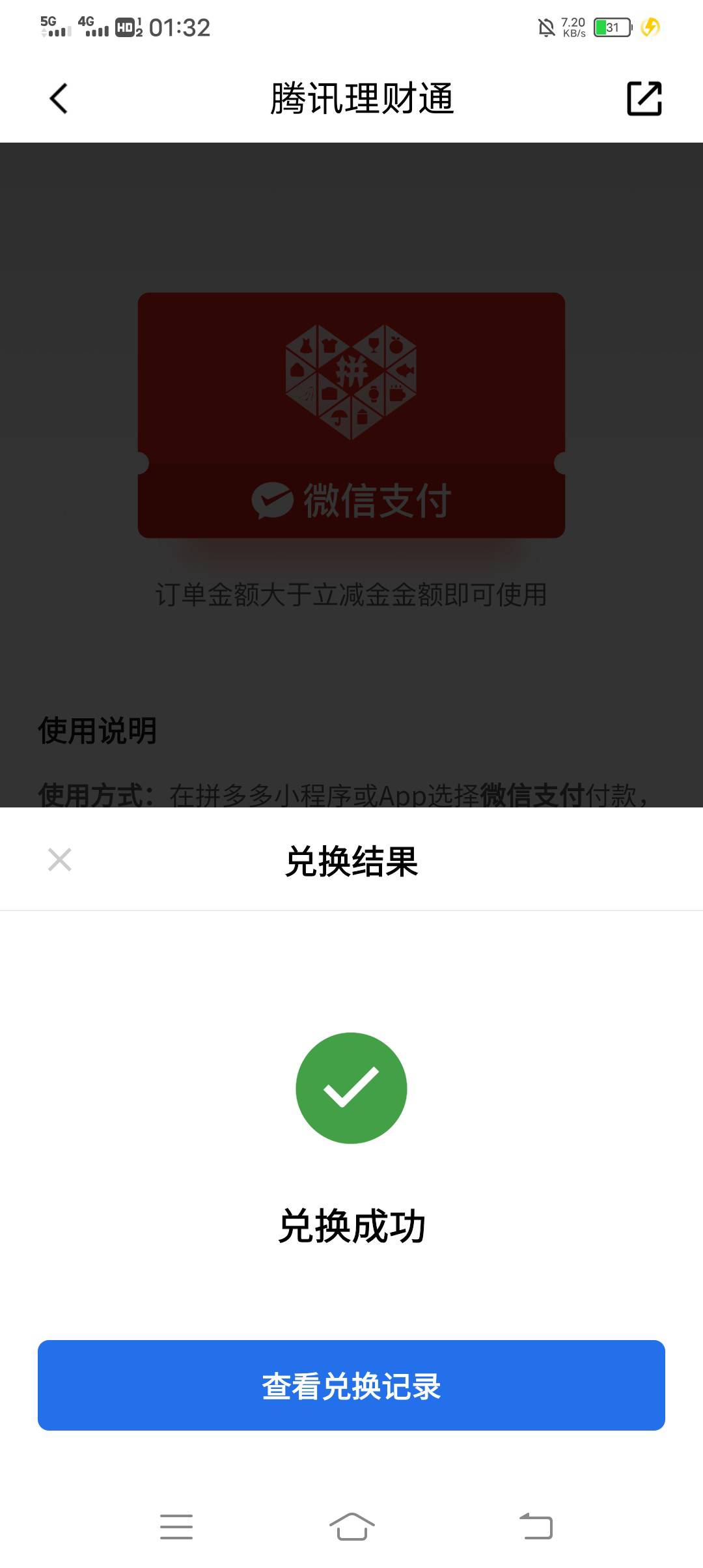 确实可以多号，我第二个测评就变积分了

52 / 作者:吃饱了混 / 