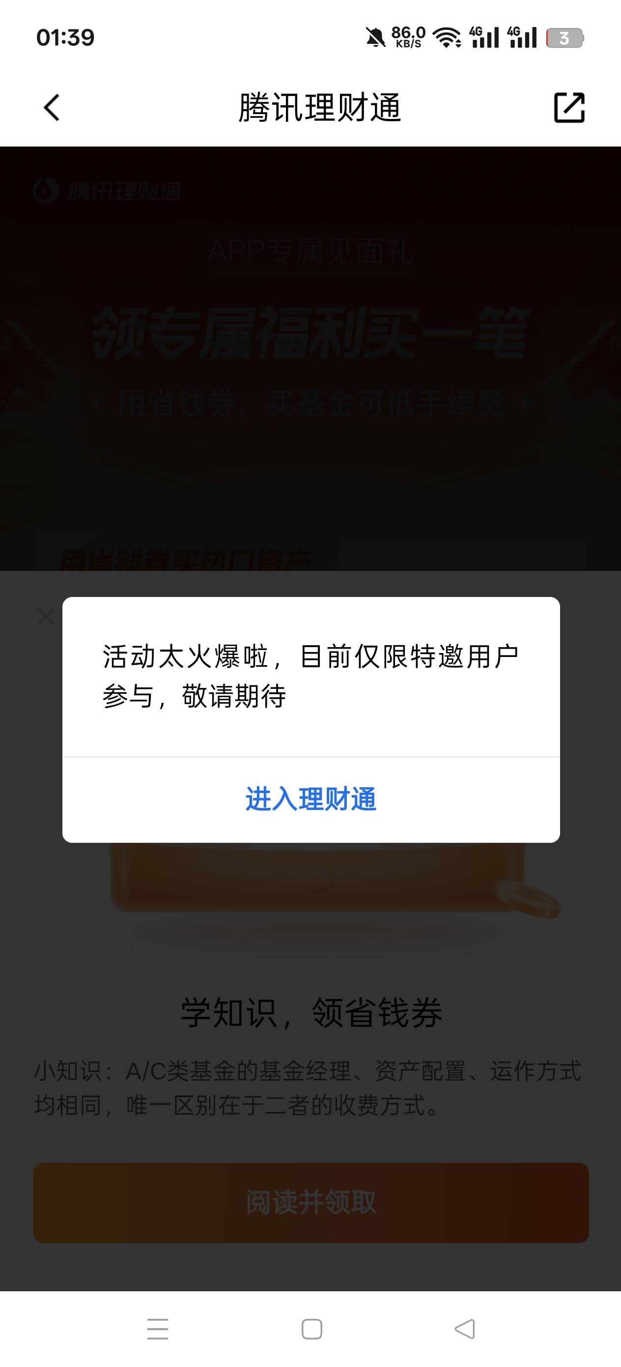 四个号火爆，最后一个号懒得切了结果估计也是一样

76 / 作者:@ddd / 