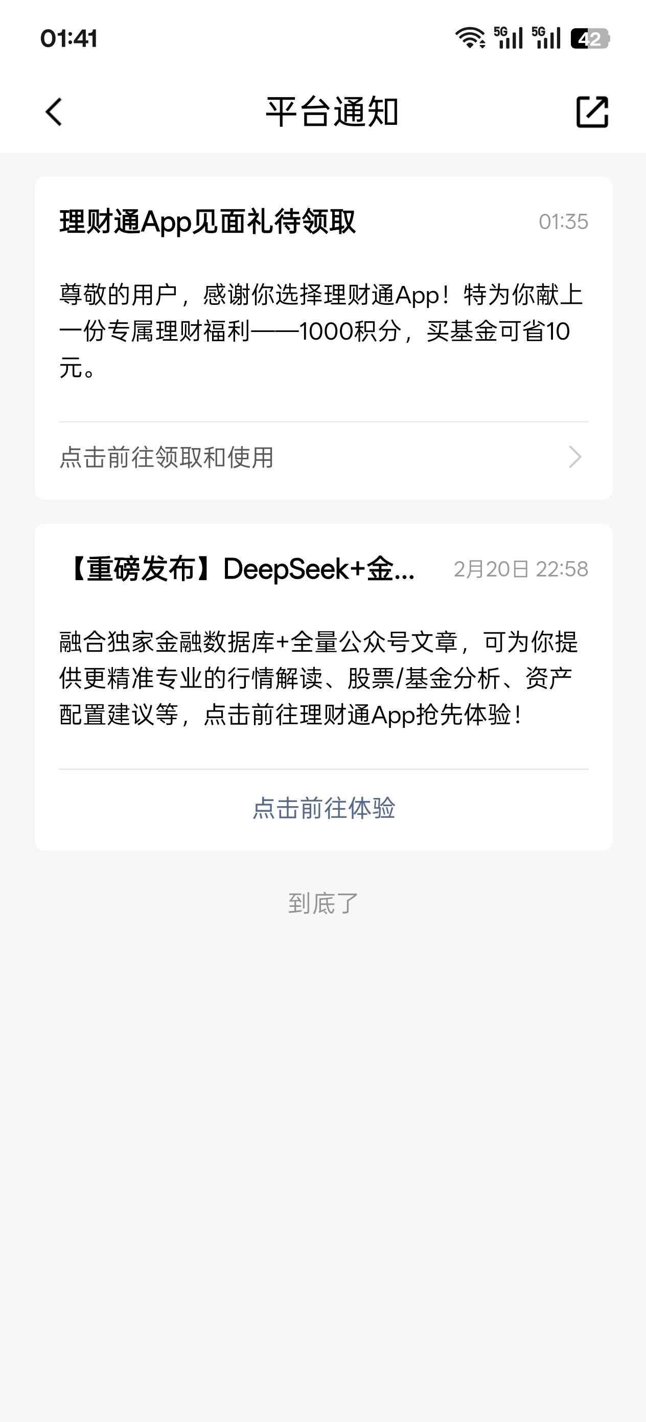 老哥们 理财通兑换入口在哪里 半天没找到

8 / 作者:世上最强的男人 / 