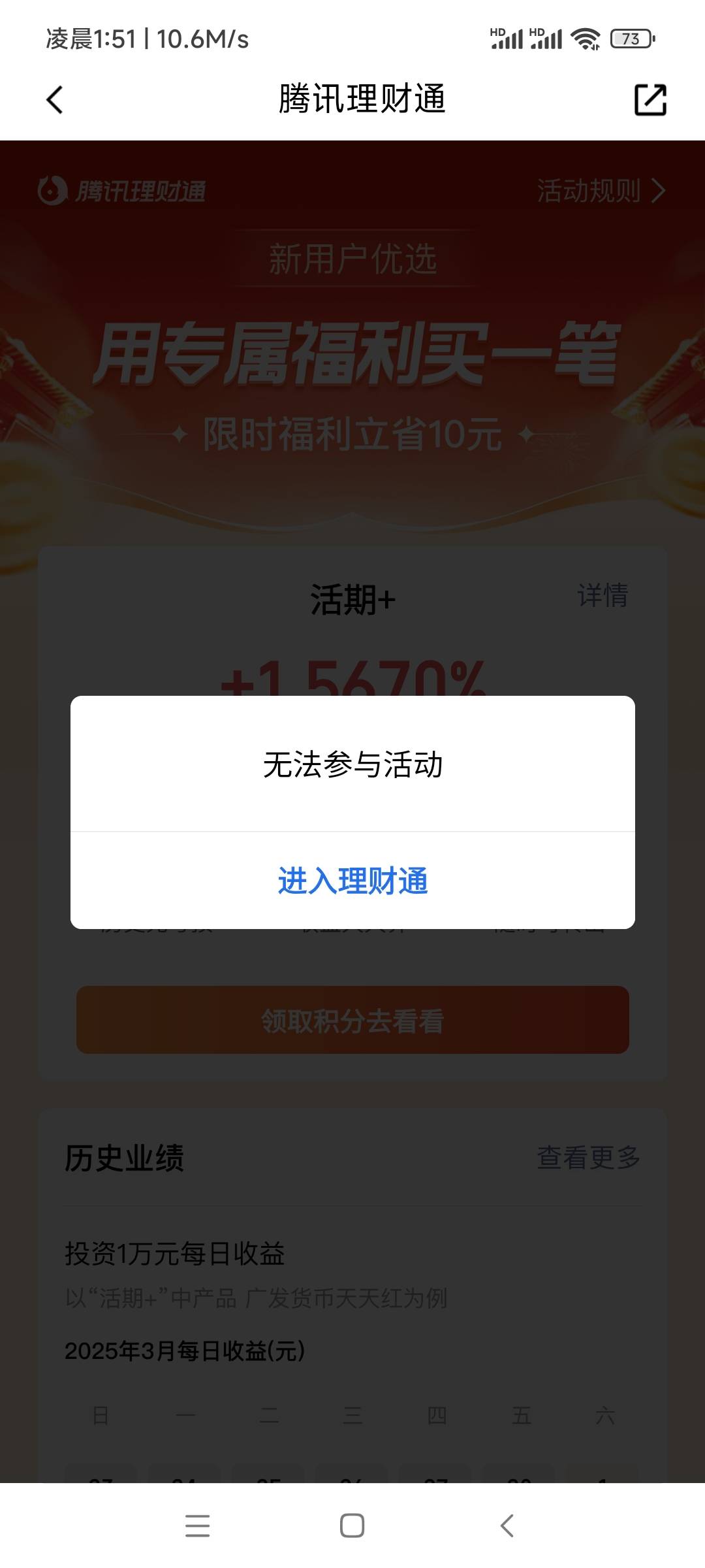 六个号，4个积分一个券还有一个领取失败，没有积分的清除数据重新登录

59 / 作者:我吃吃土豆 / 