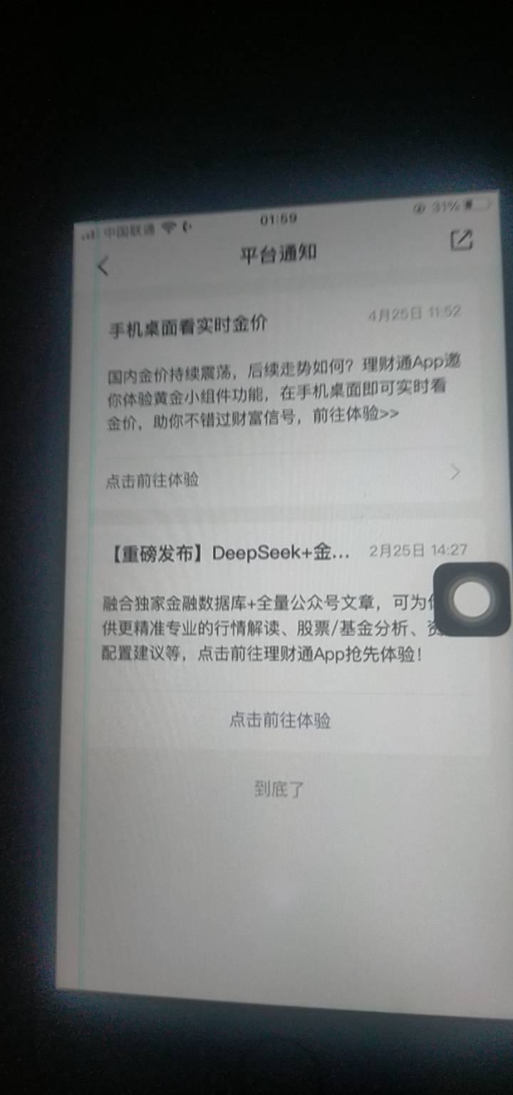 理财通这种是没有积分和券吗

18 / 作者:广东小啾啾 / 