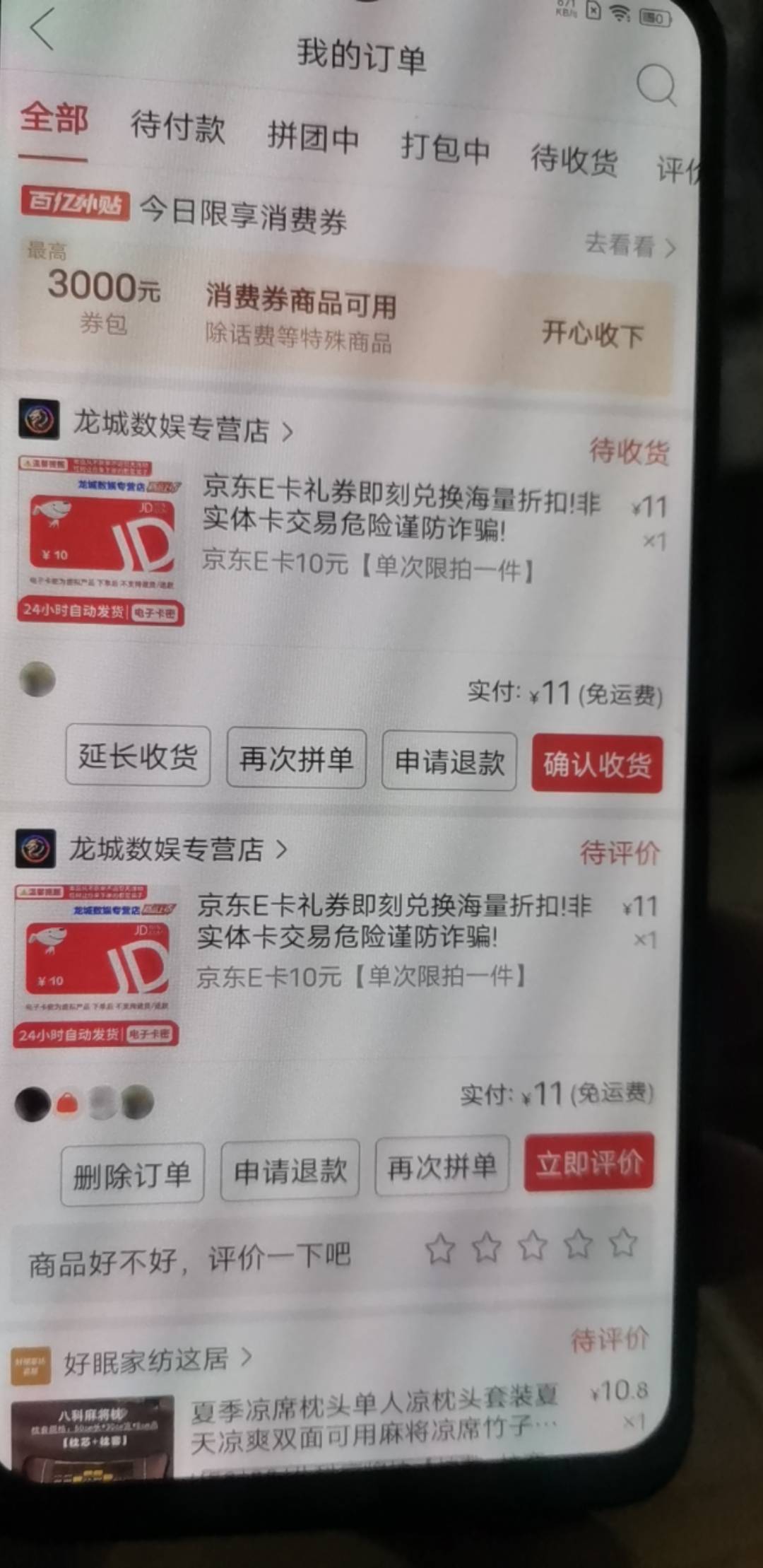 我的快团团不行拼多多买e卡核销了
39 / 作者:天谴zxc / 