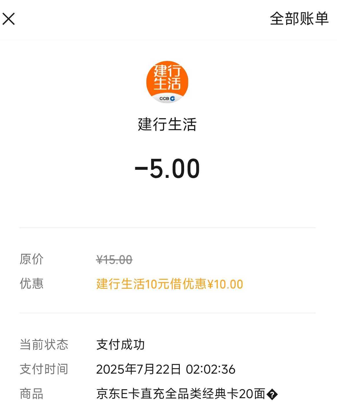 5毛20京卡，点外卖

43 / 作者:飞翔的小法 / 