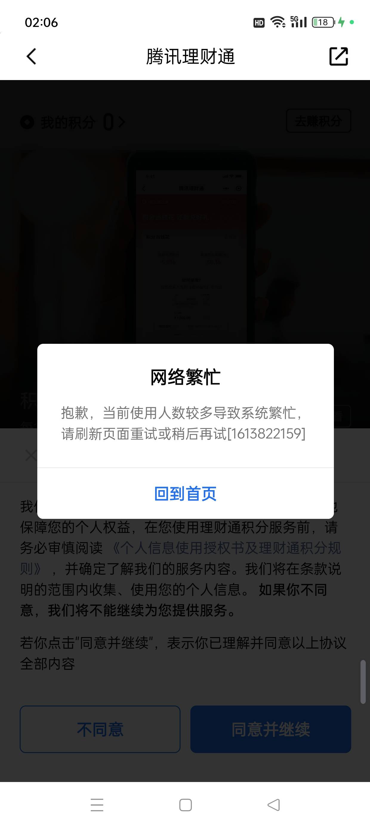 积分领取了怎么是这样的

16 / 作者:七月七y / 