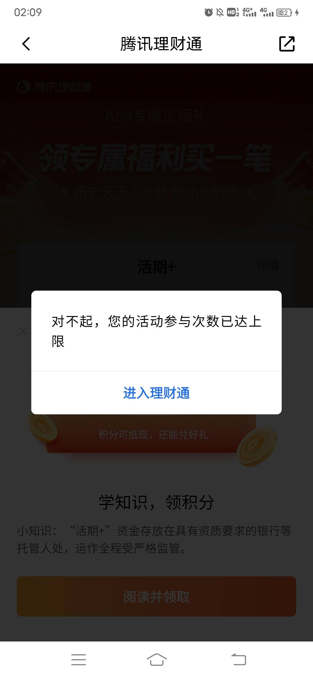 同实名真的能领第二个？号都是积分，但是第二个号提示这个，或者特邀

73 / 作者:日了中子星 / 