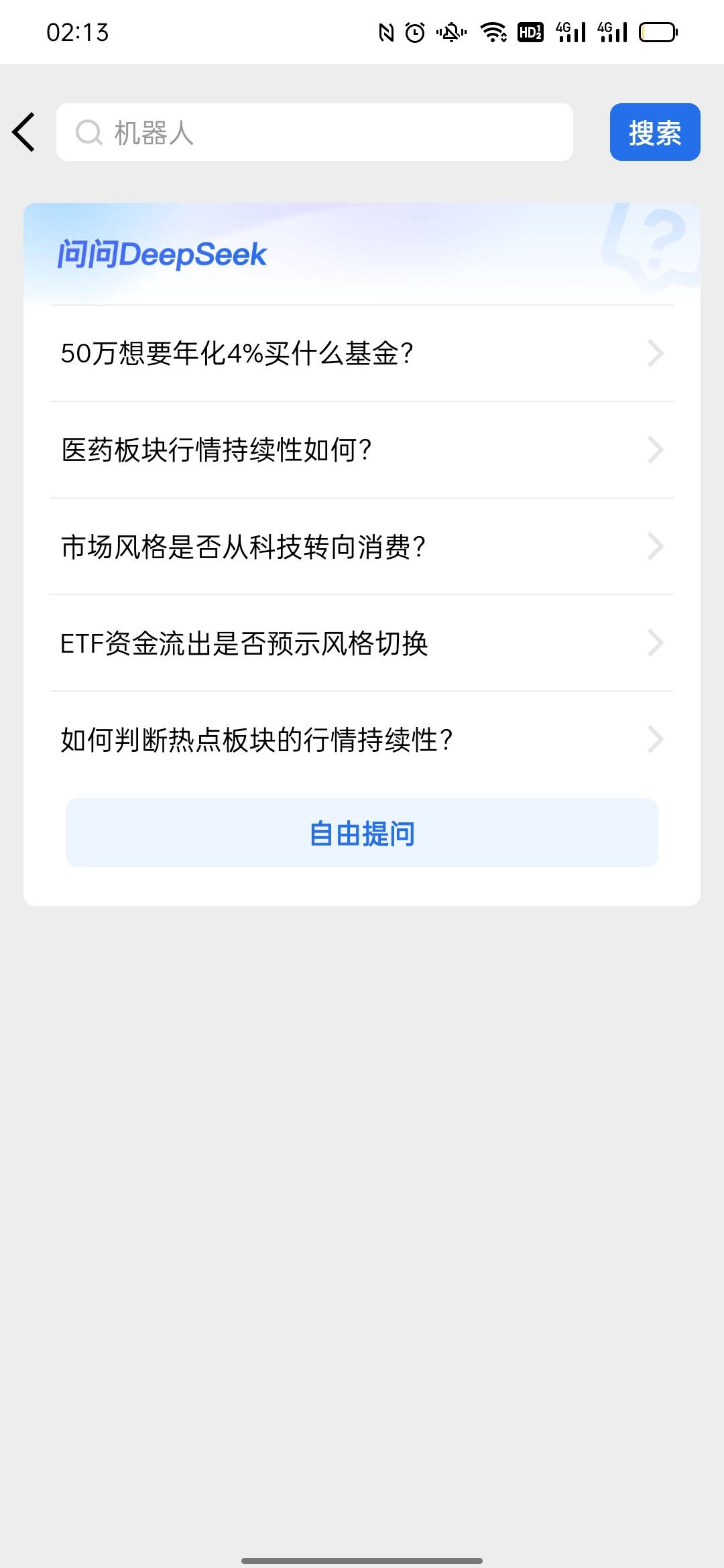 理财通啥也没有啊？黄了

17 / 作者:老哥帮帮我把 / 