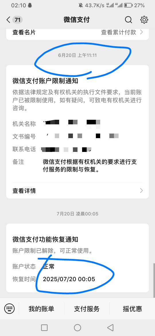 法院冻结微信怎么自动解除了？一个月自动解除？

89 / 作者:赌神Game / 