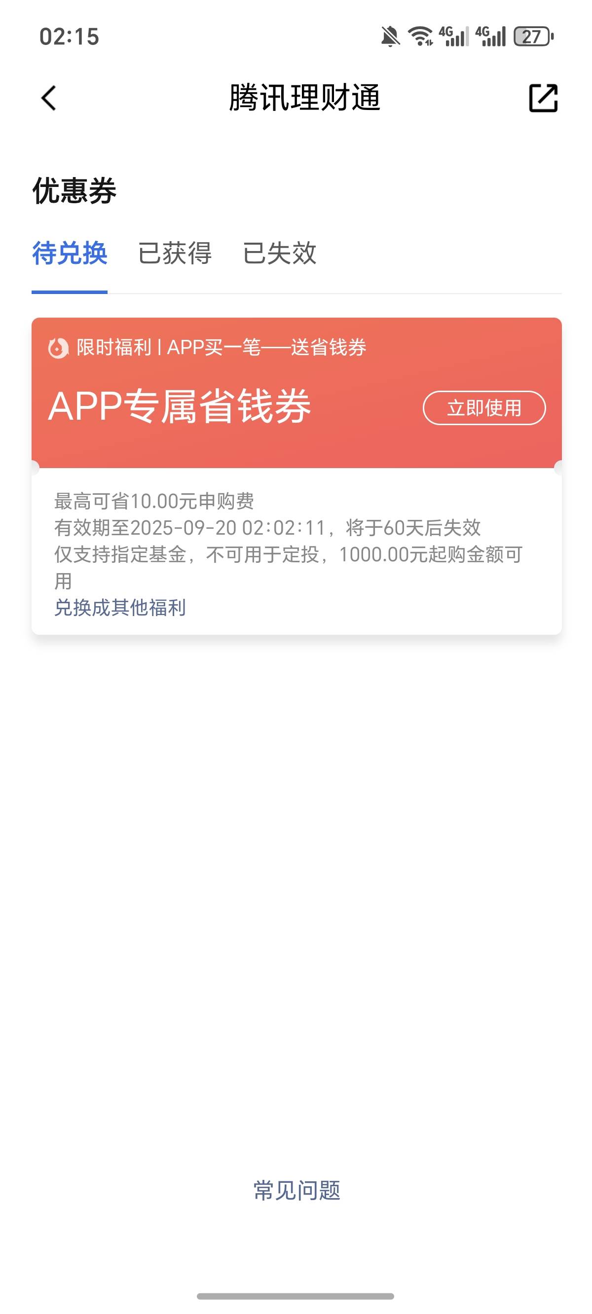这样是不是没戏了，小号登录的！


85 / 作者:逞强- / 