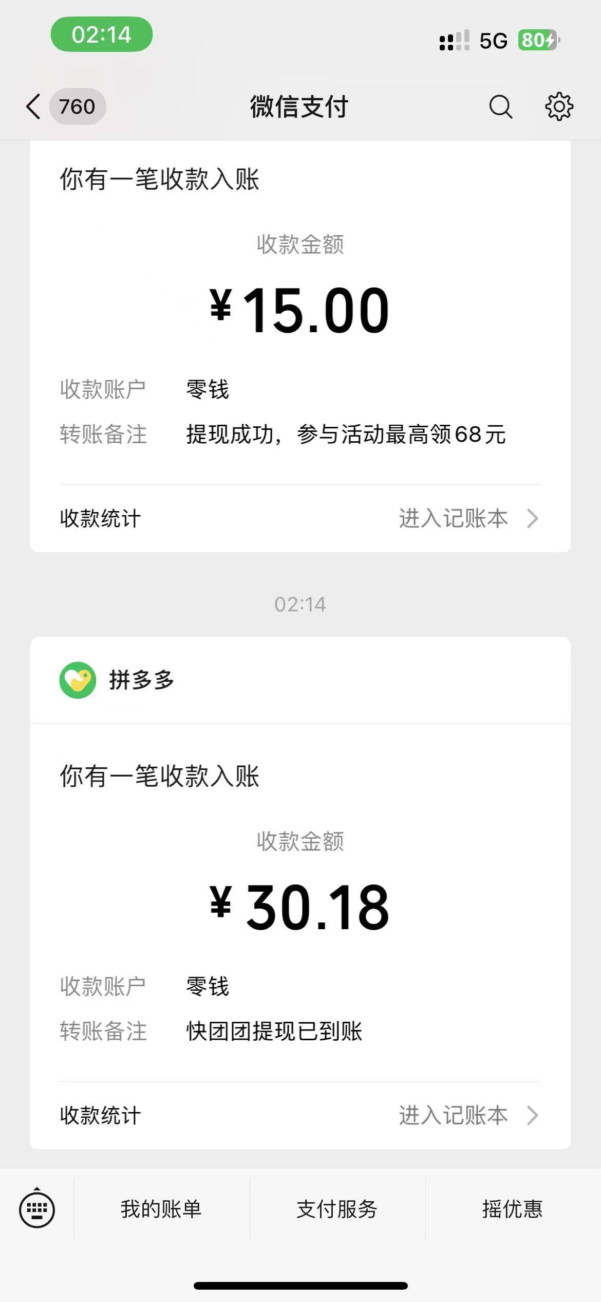 理财通拿下30
2个使命
一个实名能领几张

48 / 作者:素质低下 / 