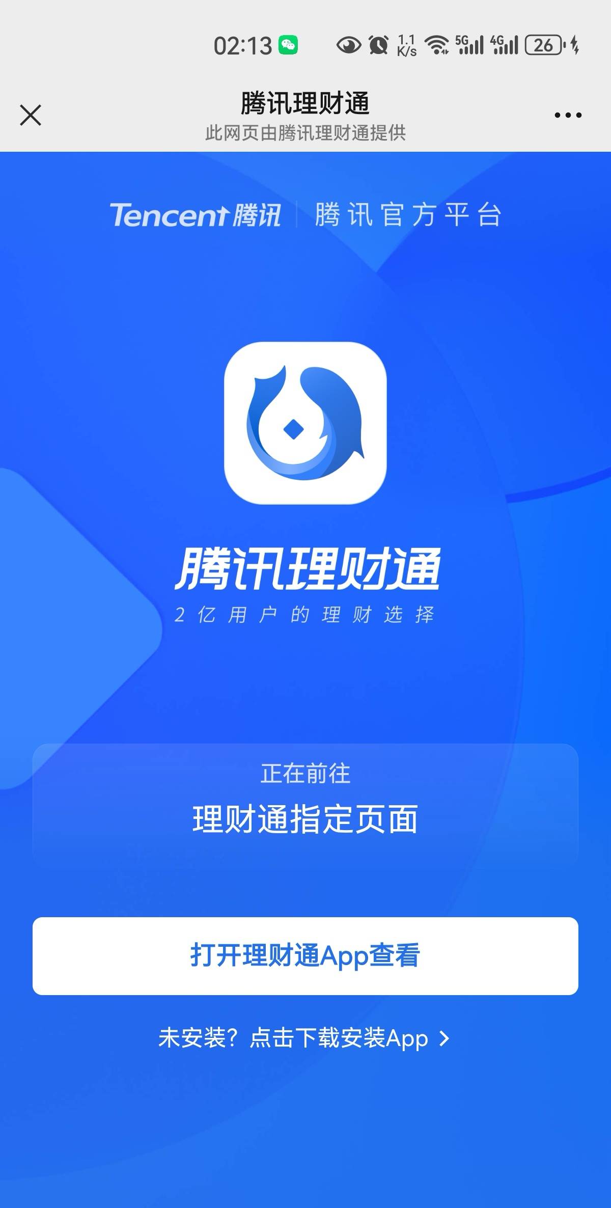 分享还真有。搞了2个号。没实名的v有，然后分享给其他号跳转


37 / 作者:凤鸣 / 