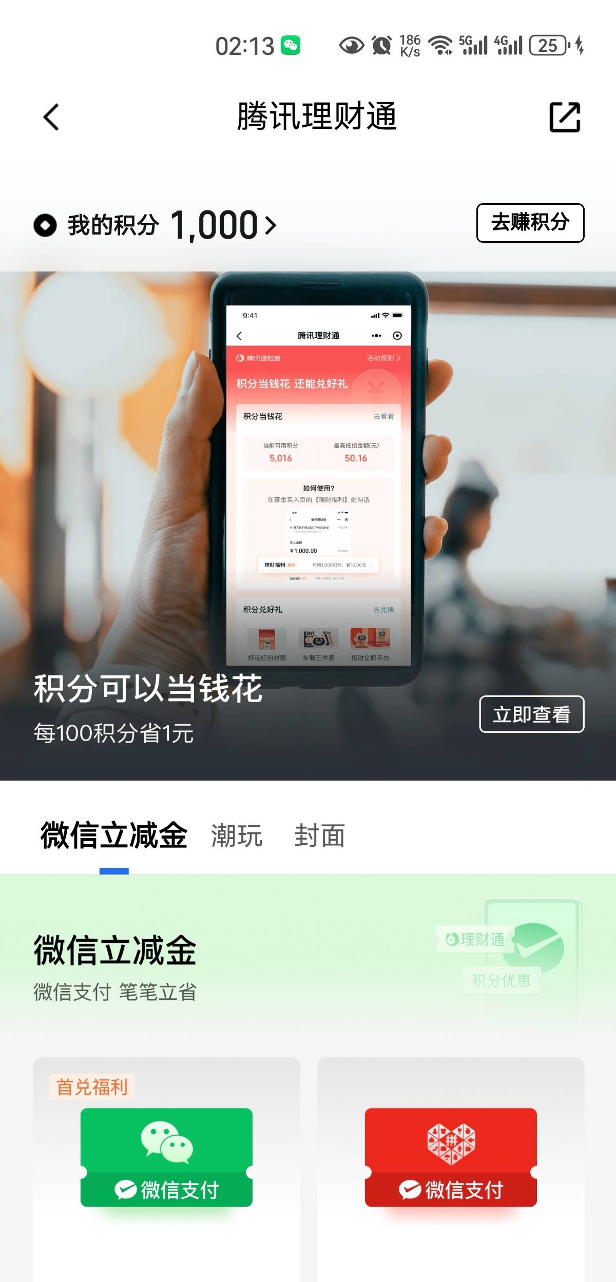 分享还真有。搞了2个号。没实名的v有，然后分享给其他号跳转


29 / 作者:凤鸣 / 