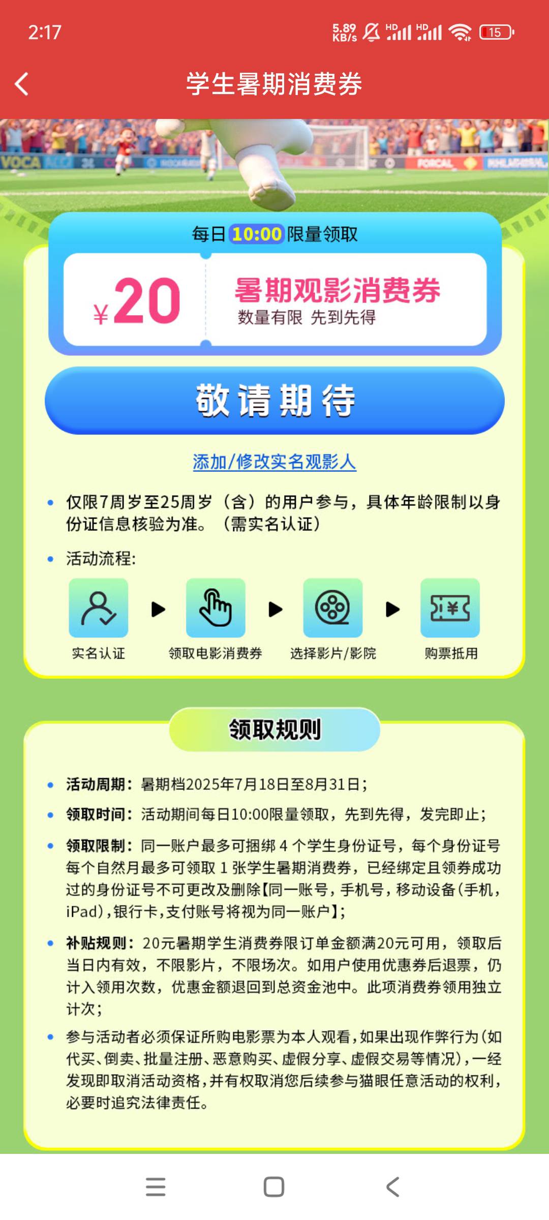 想问一下 就是这个江苏电影领取 要定位吗？

57 / 作者:嗯嗯呢哦哦 / 