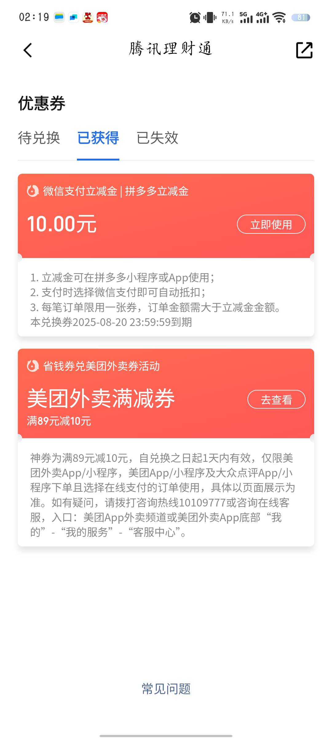 用领到的号去发链接给第二个号，领了卡券一样能领积分，我刚成功


29 / 作者:summerku / 