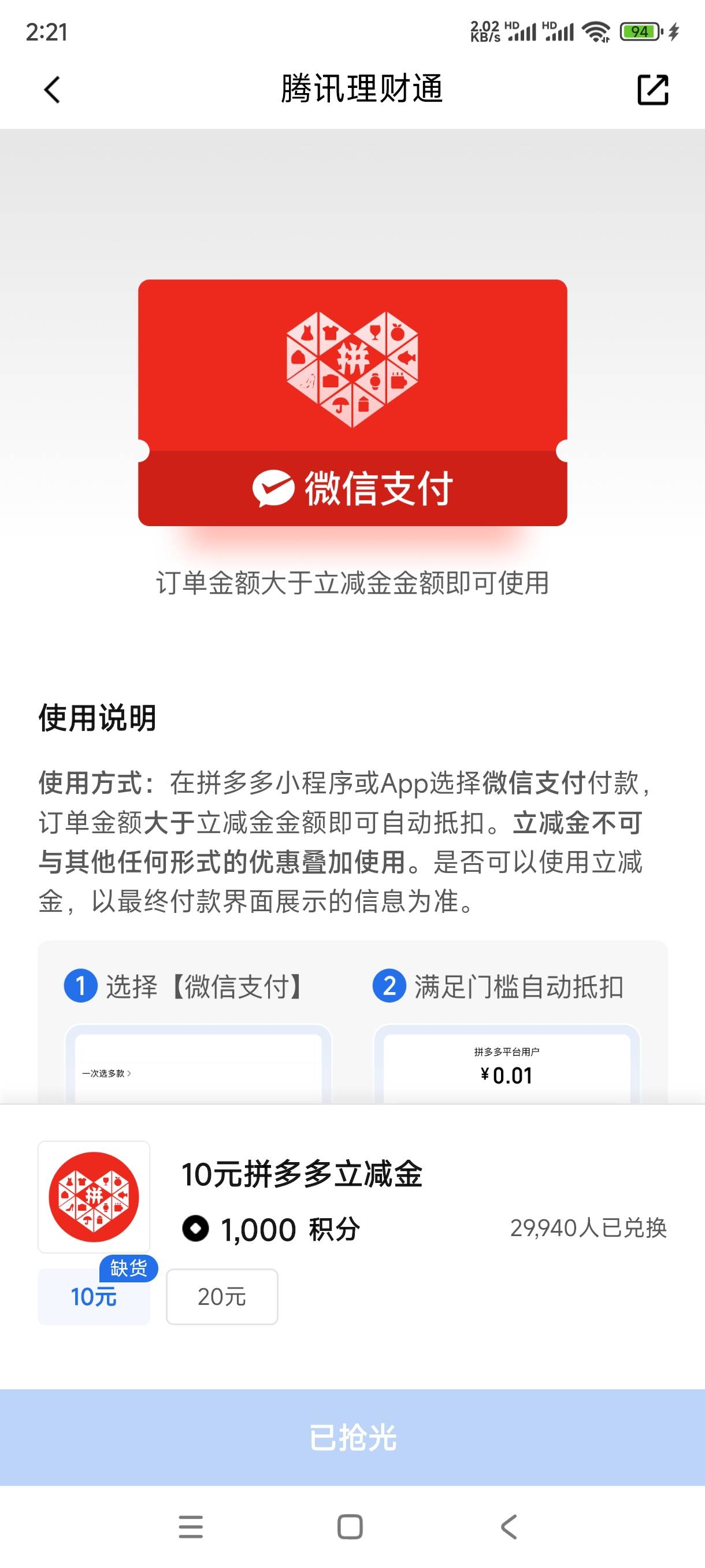 只能兑5毛了啊

8 / 作者:飞翔的小法 / 