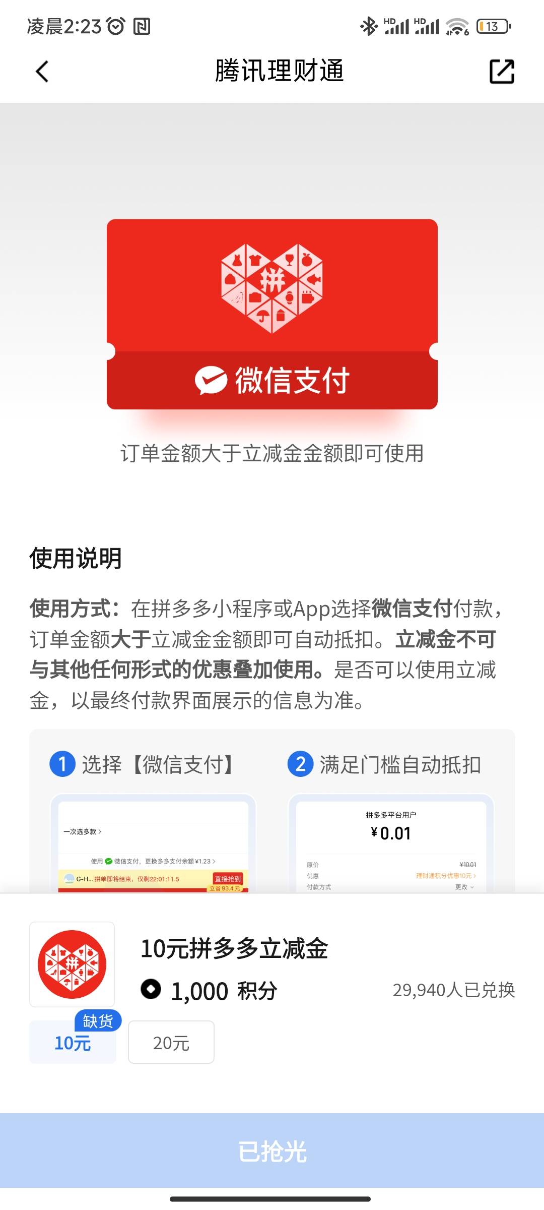 就没有了会补货吗

87 / 作者:别再躺平了 / 