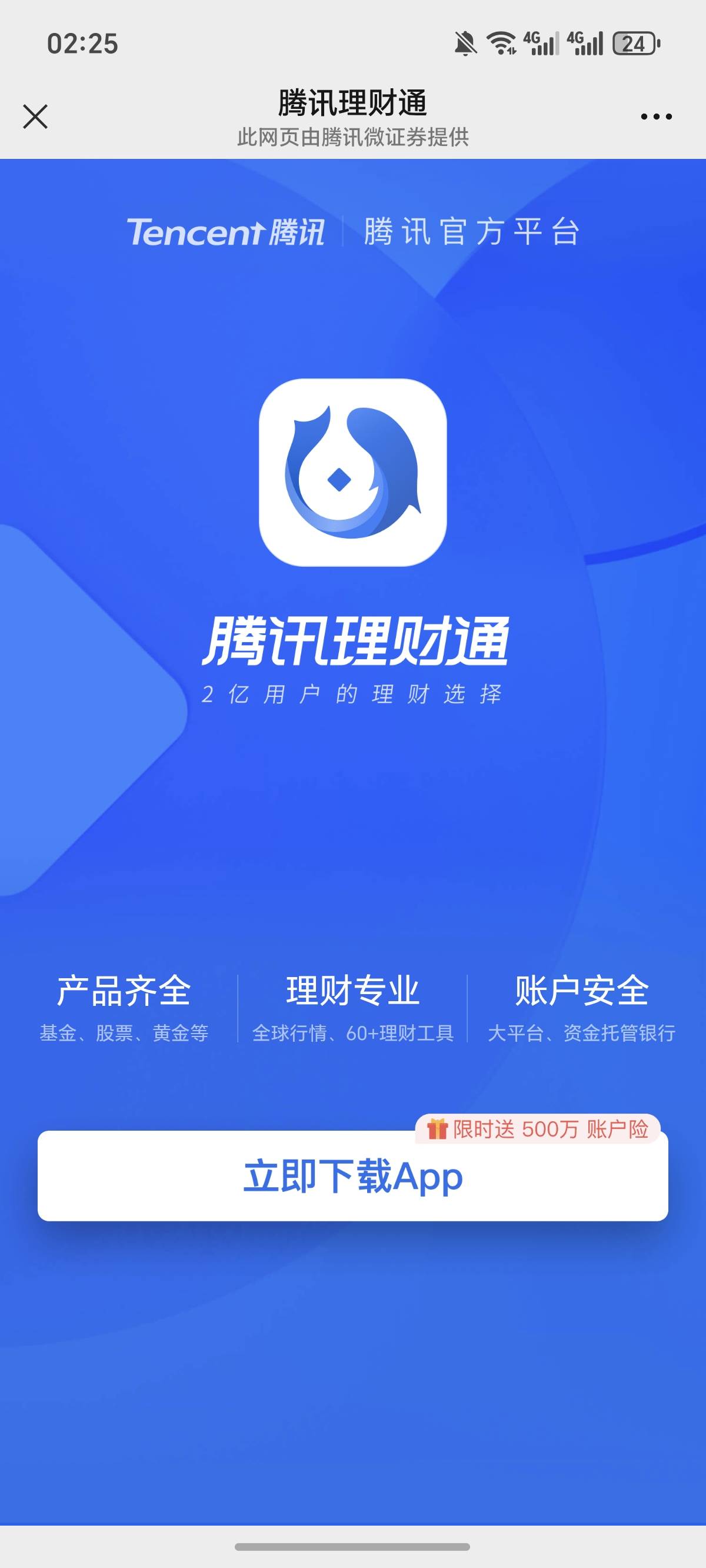 链接怎么跳转不过去app，微信打开都跳转不了，需要下载，删除，下载了也是这样，怎么83 / 作者:逞强- / 