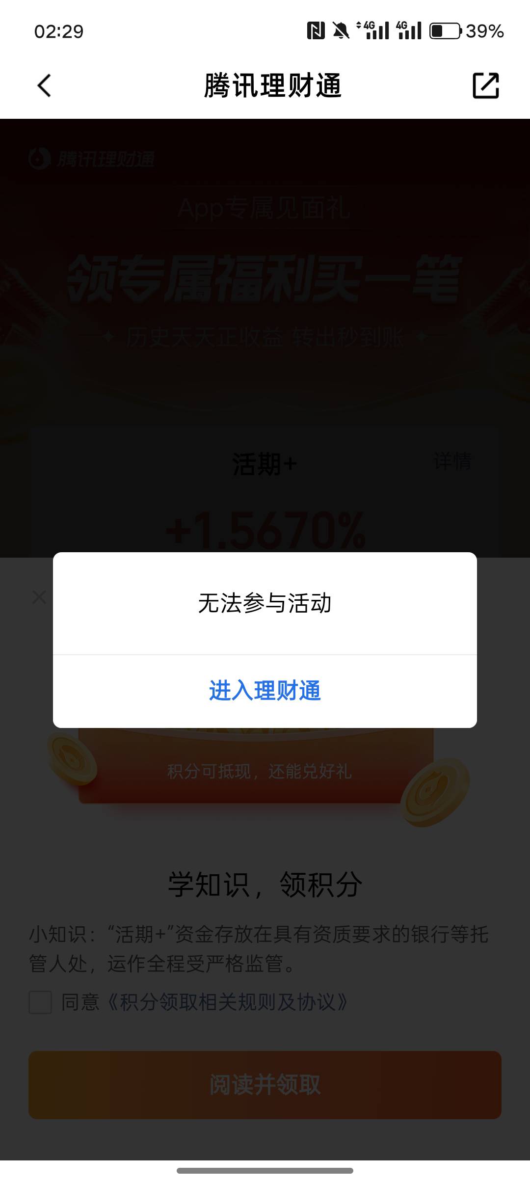 自己5个号全是无法参与，一个都领不到，了

11 / 作者:挂壁老哥gg / 