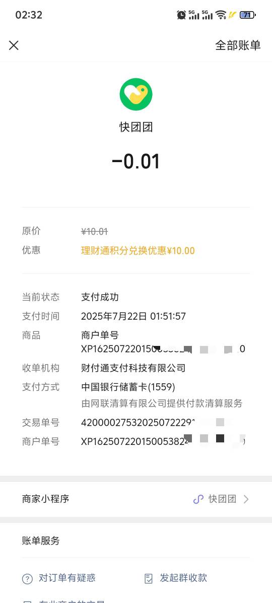 领了三个，一户，同设备，嘴硬的看图




29 / 作者:梦幻满天星辰 / 