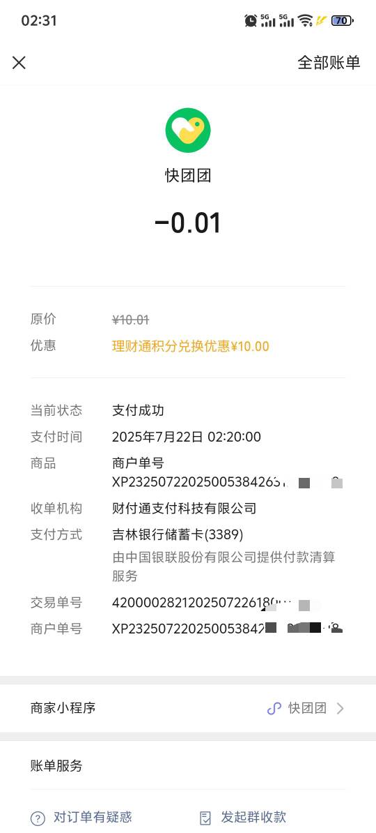 领了三个，一户，同设备，嘴硬的看图




94 / 作者:梦幻满天星辰 / 