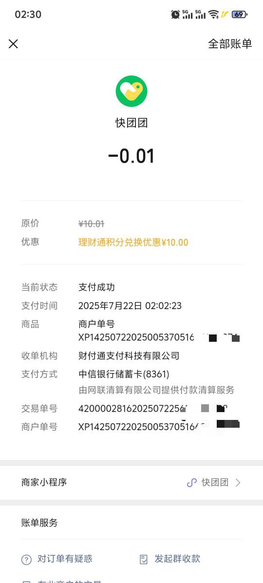 领了三个，一户，同设备，嘴硬的看图




64 / 作者:梦幻满天星辰 / 
