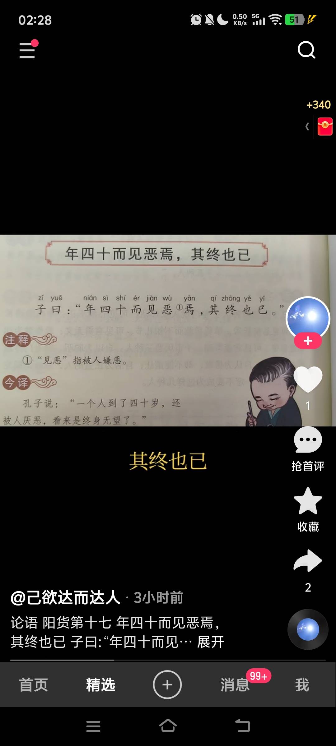 总感觉再说七年后的我

12 / 作者:快点喂我嘴里 / 