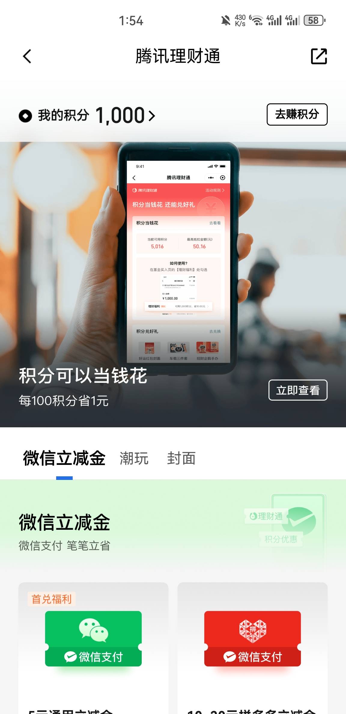 积分已经没有了，兄弟们不用问了，结束

91 / 作者:空想家001 / 