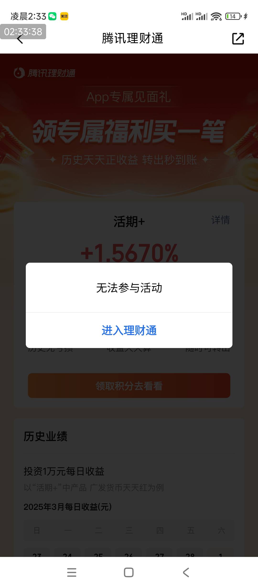 老哥们，我这个是什么情况，领了一个号，第二号就这样

86 / 作者:卡农*书记 / 