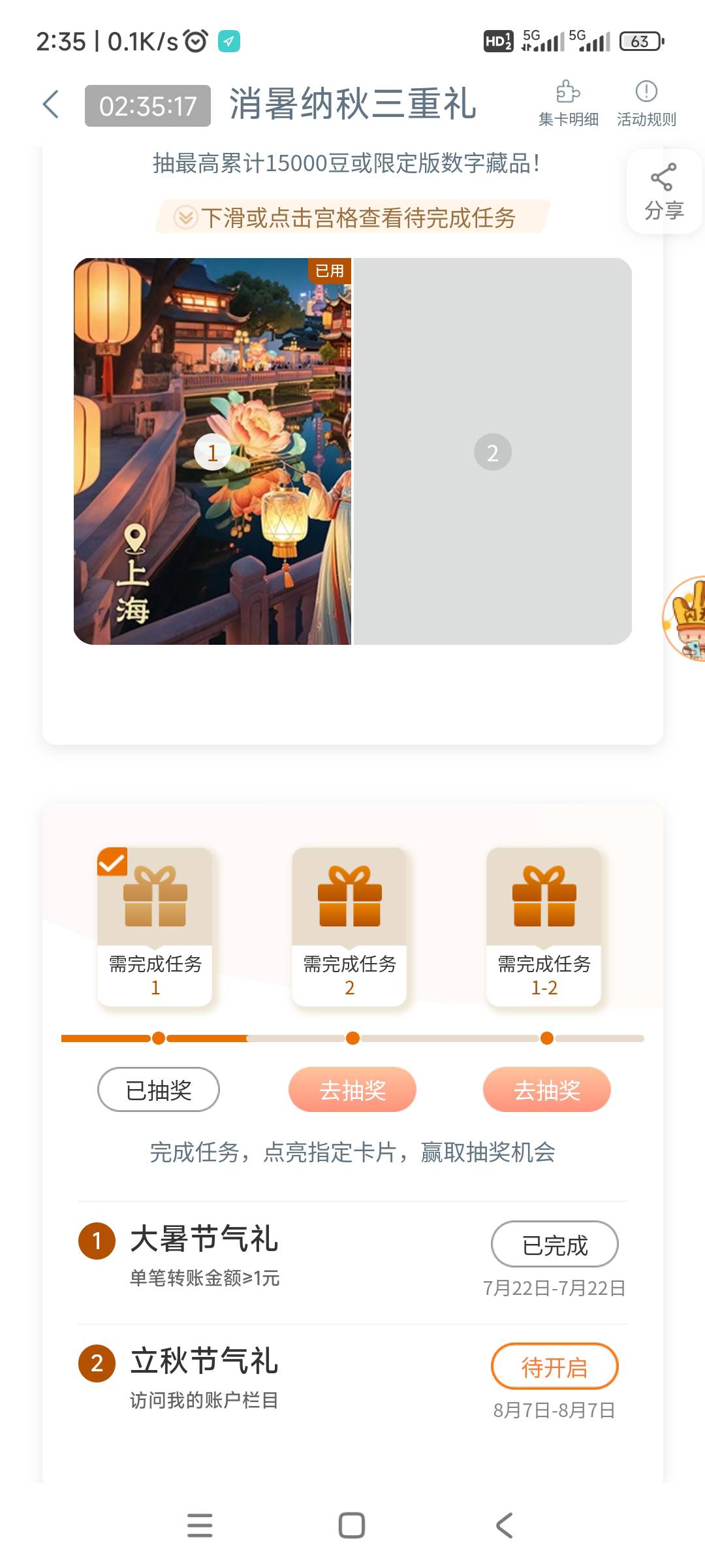 7月22号羊毛线报总结合集75 / 作者:忘了說晚安丶 / 
