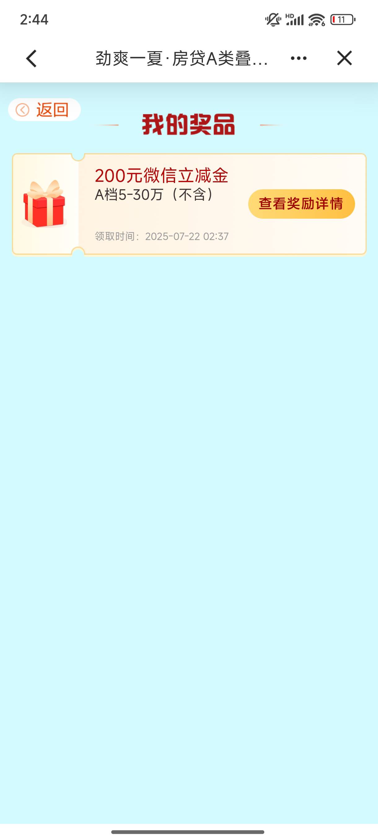 这两个活动只推了一个，，，



91 / 作者:取个啥啊 / 