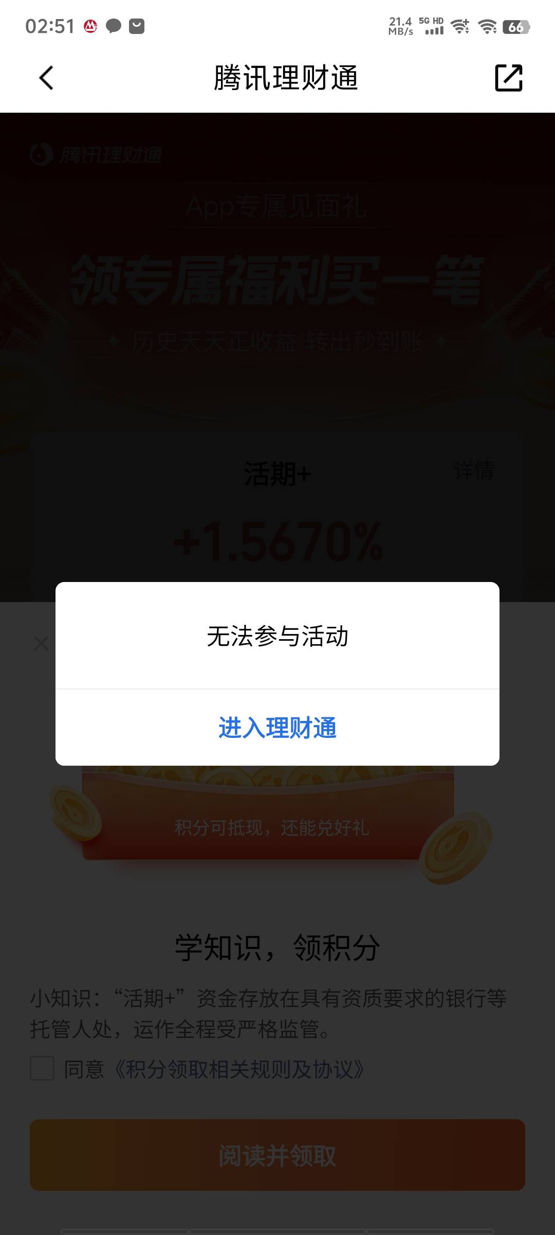 绝大多数人都领不到  sg腾讯

4 / 作者:14749@ / 