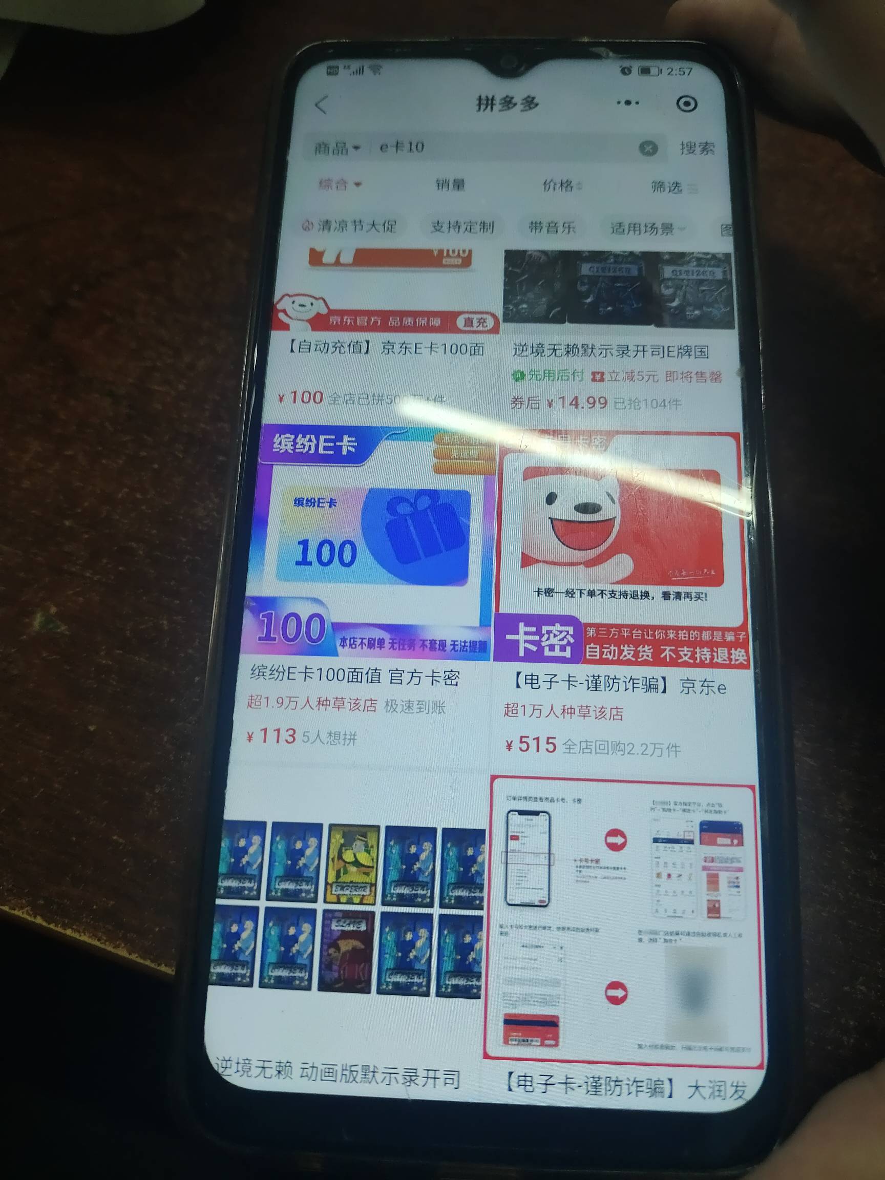 直接买俩张e卡算了。快团团不会弄

68 / 作者:小苏爱增 / 