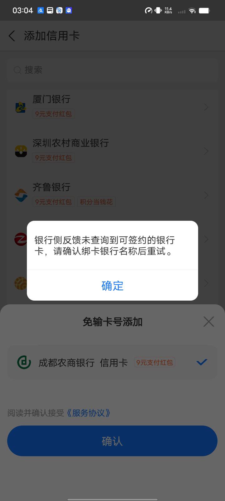 这就很你们所说的假绑信用卡我有成都卡这是什么鬼

82 / 作者:迷糊？ / 